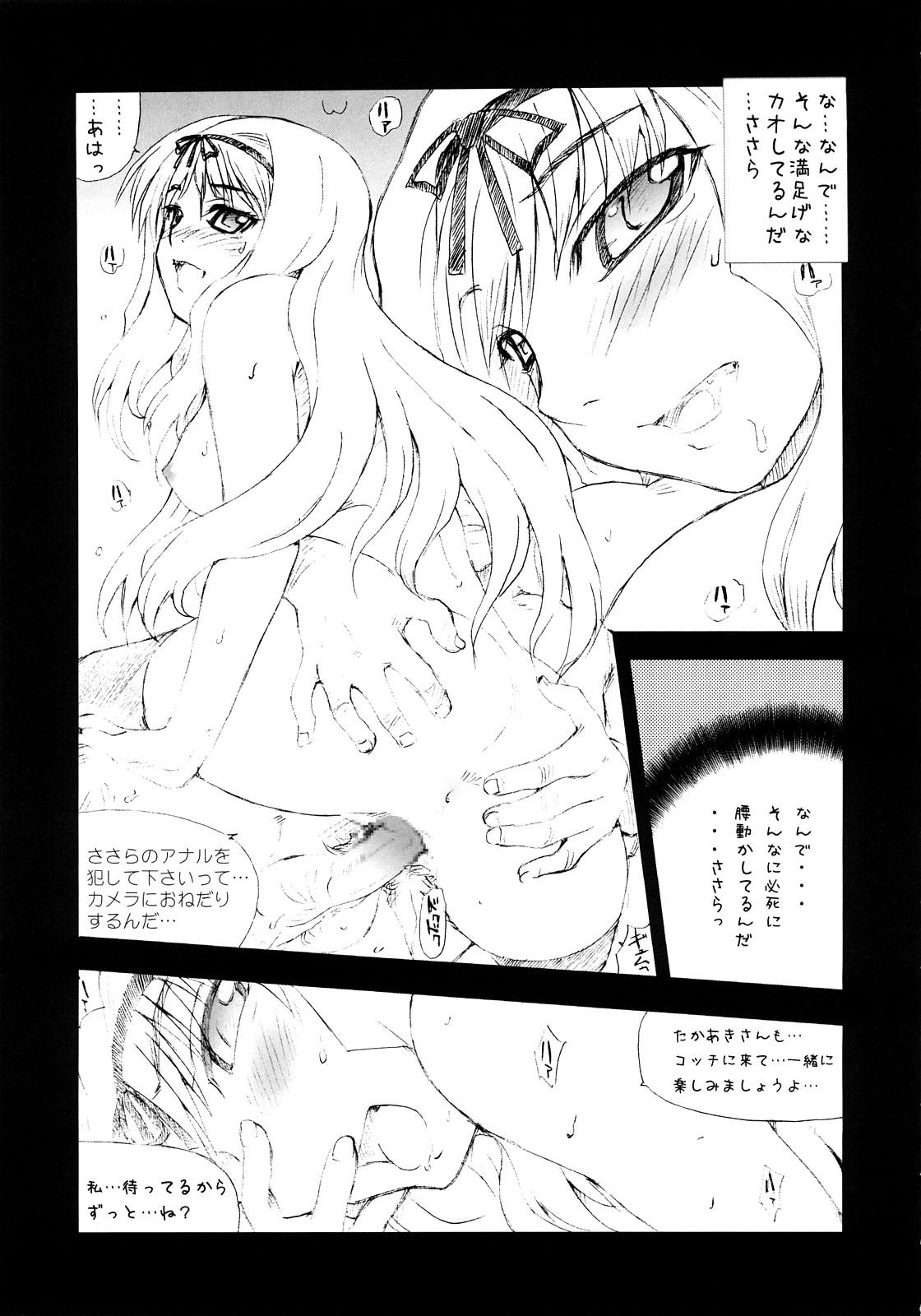Amature Kaicyo ver. 1.0 - Toheart2 Hot Girl Pussy - Page 24