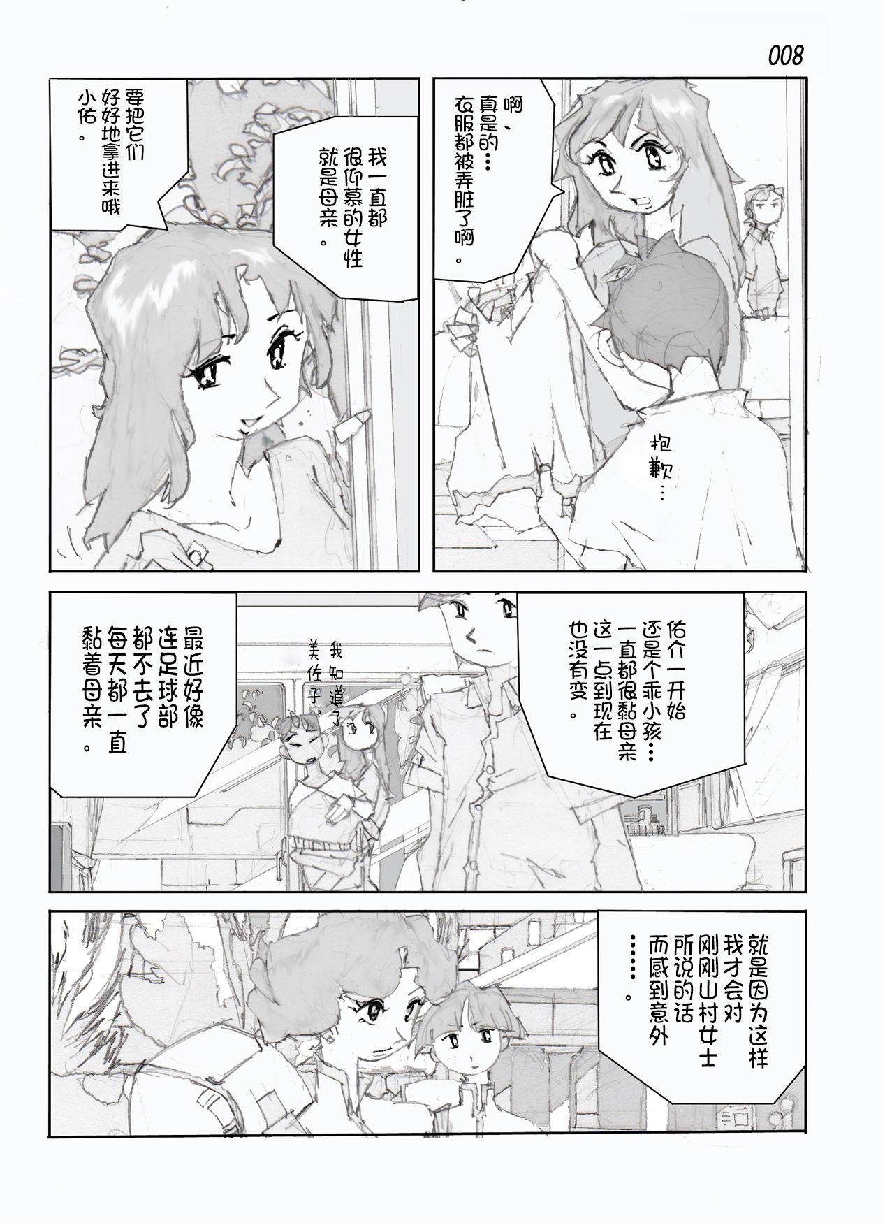 Teenporno Kamo no Aji - Misako - Original Collar - Page 10
