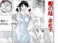 Gay Comics Kamo No Aji - Misako Original YOBT 1