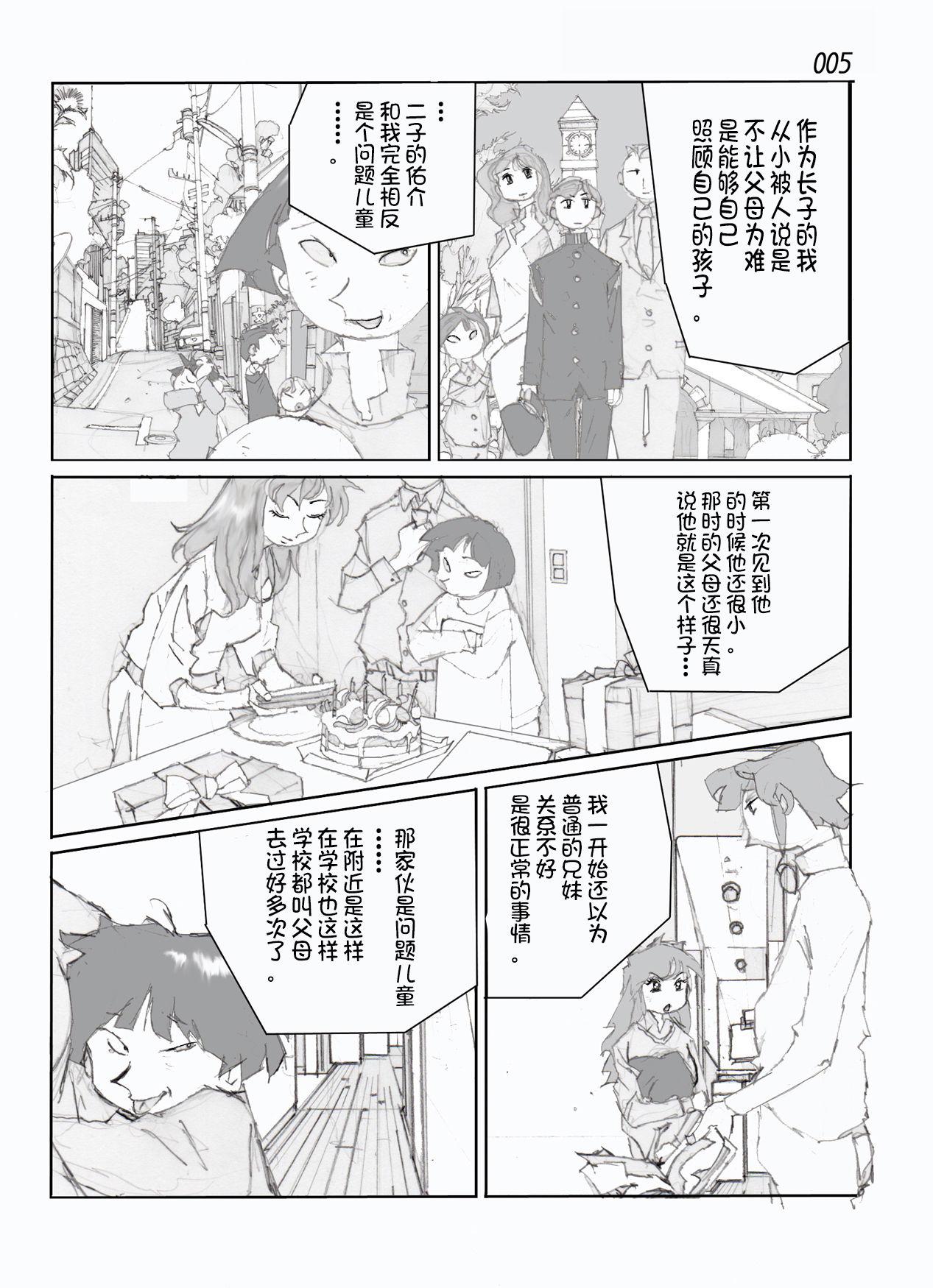 Amature Kamo no Aji - Misako - Original Reverse Cowgirl - Page 7
