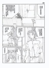 Gay Comics Kamo No Aji - Misako Original YOBT 8