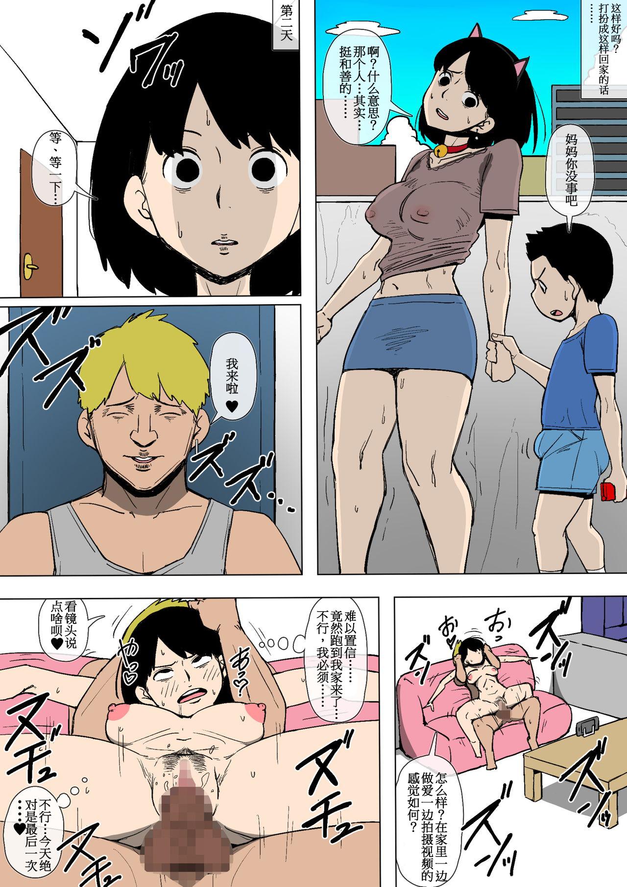 Blowjob Okaa-san ga DQN ni Otosareteita - Original Sfm - Page 12