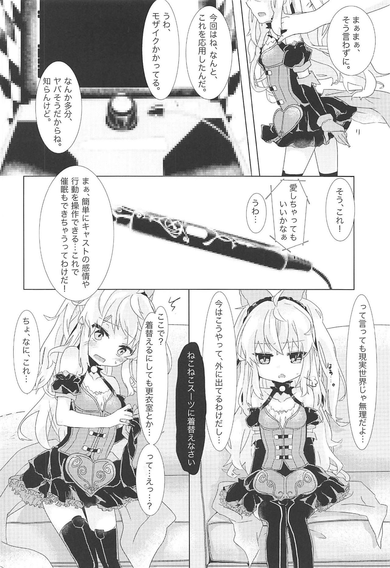 Senyou Touch Pen de Chara o Ayatsuri, Neko-chan ni Saimin o Kakero! 2