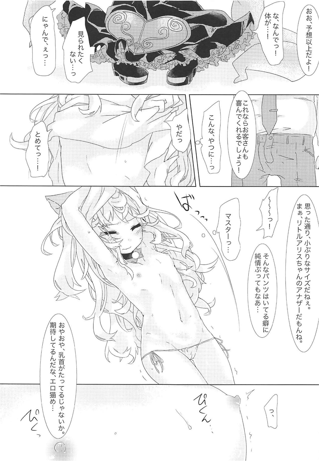 Senyou Touch Pen de Chara o Ayatsuri, Neko-chan ni Saimin o Kakero! 3