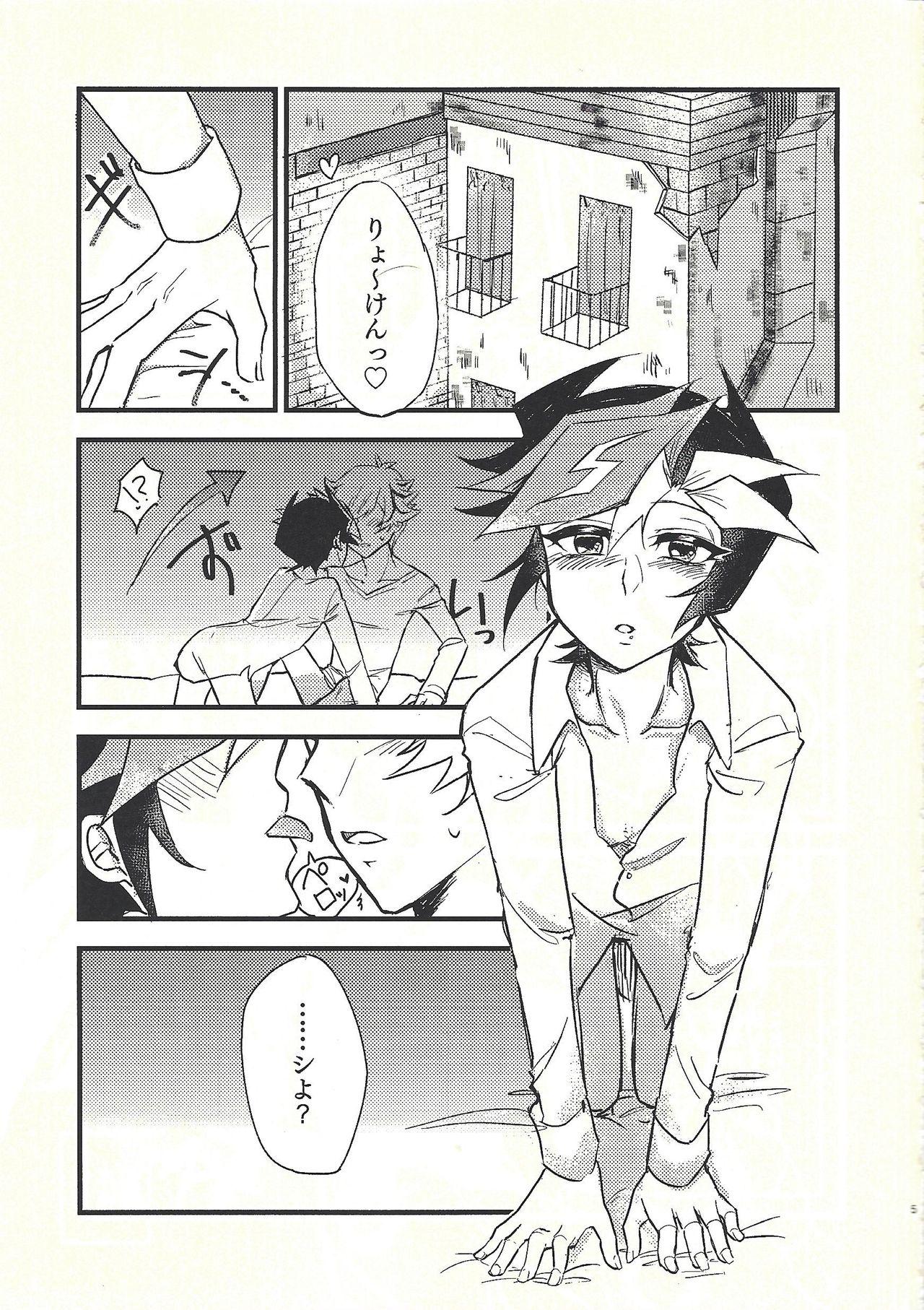 Hardcoresex Shūniichido no nyanko-chan. - Yu-gi-oh vrains Gay Hairy - Page 4