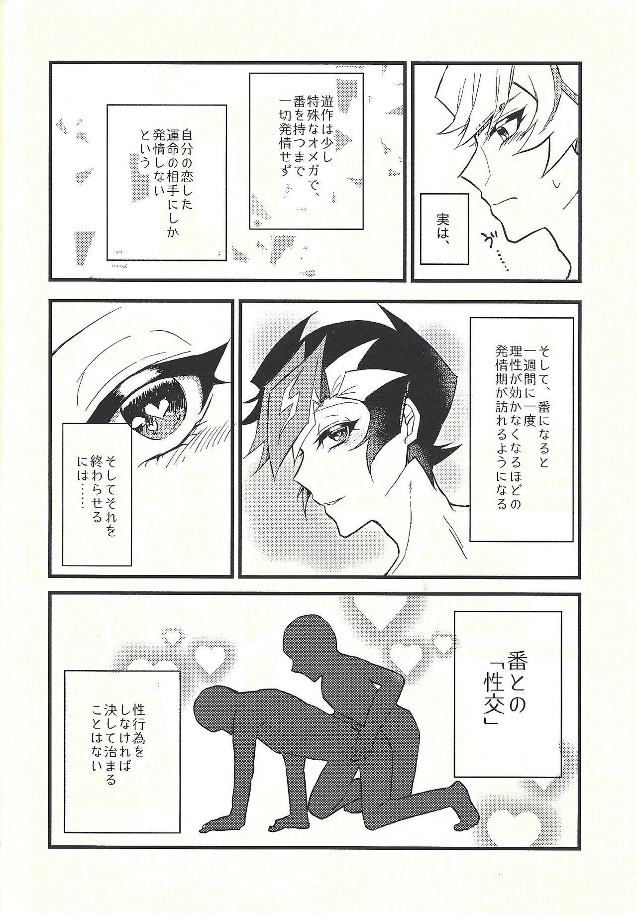Gay Shaved Shūniichido no nyanko-chan. - Yu-gi-oh vrains Gang Bang - Page 5