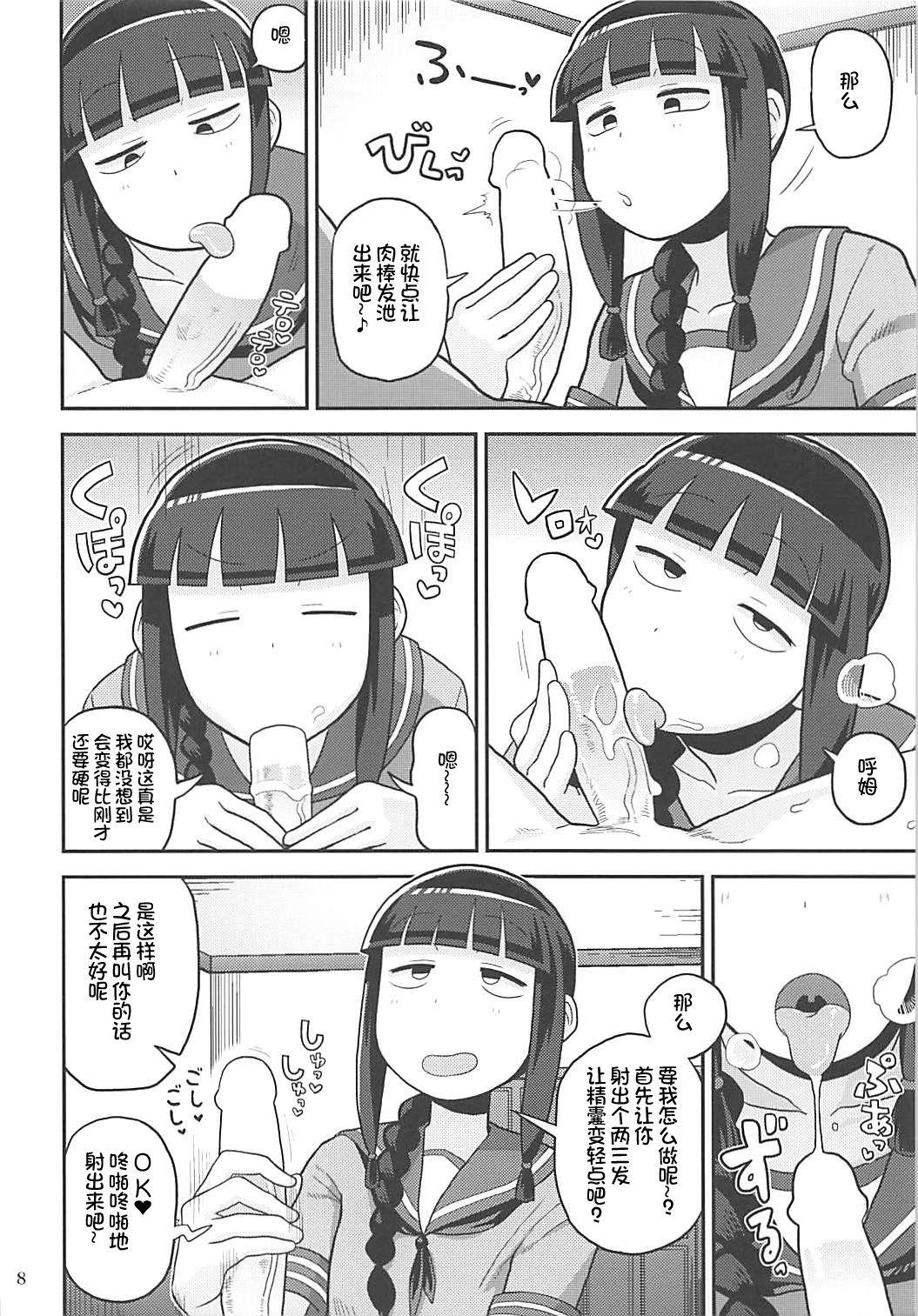 Cum Shot Kitakami-san ni Nuite Moraou! - Kantai collection Pauzudo - Page 7