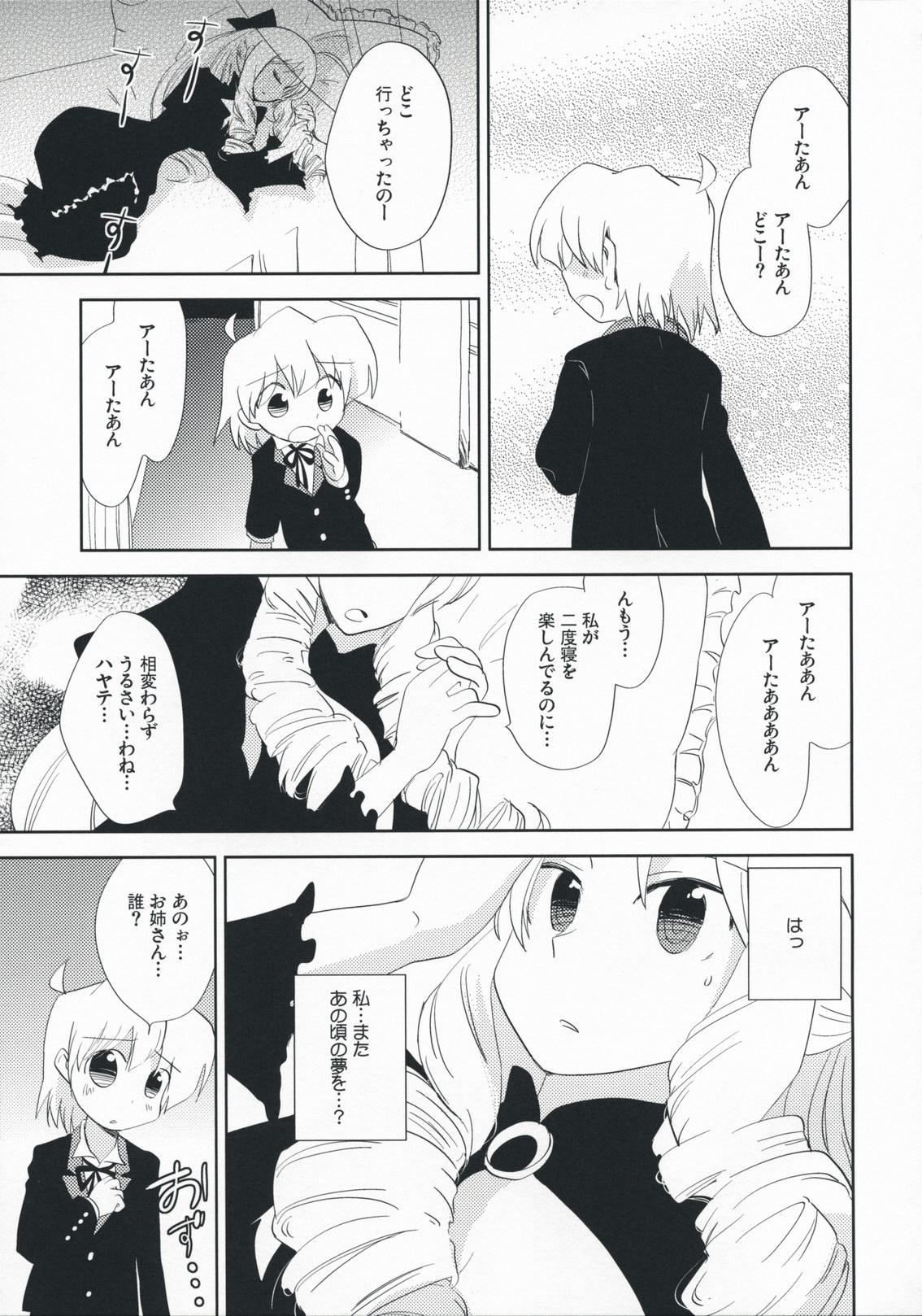 Twink Aatan Kawaii yo Aatan - Hayate no gotoku Hijab - Page 4