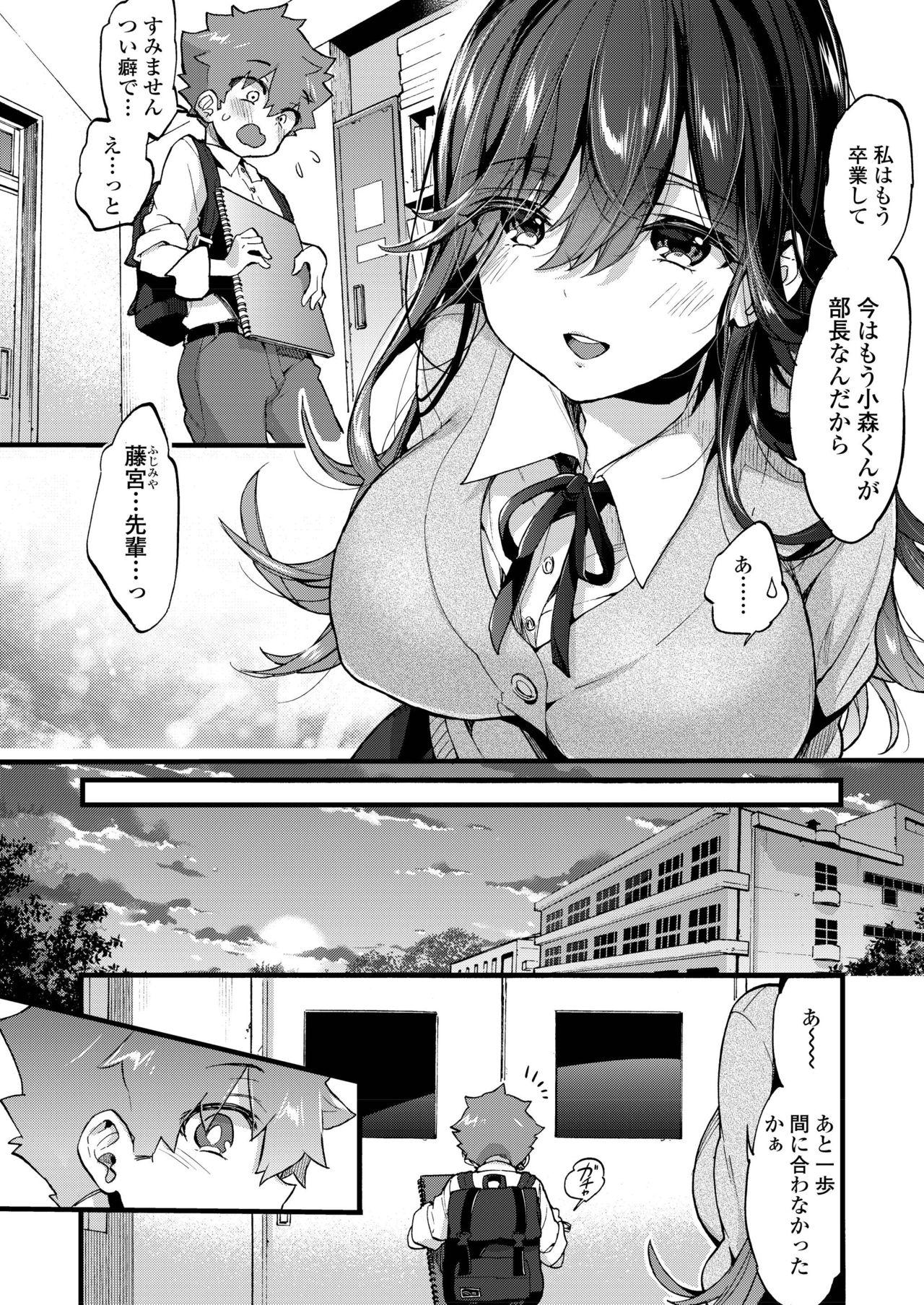 Girl Gets Fucked COMIC AOHA 2019 Natsu Class - Page 12