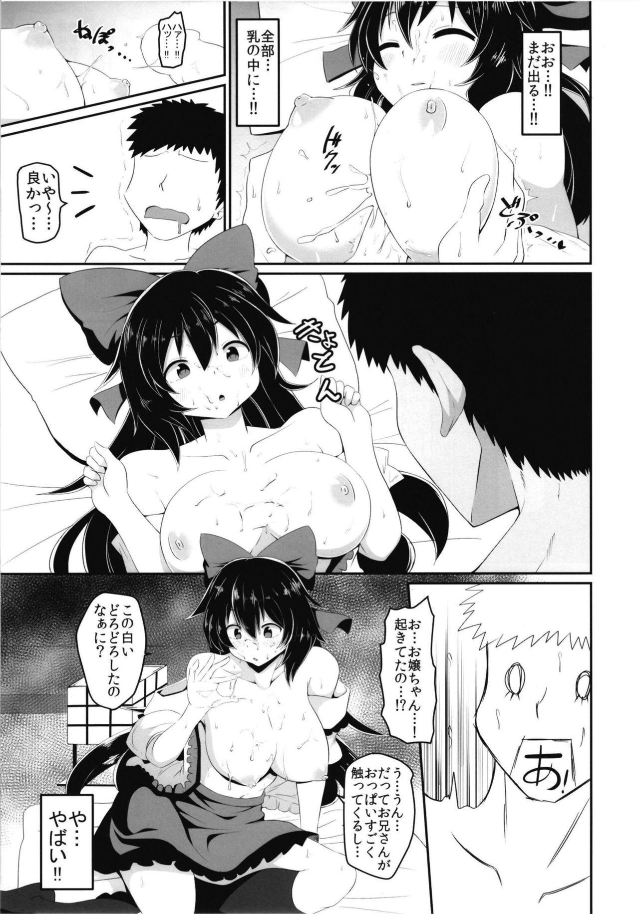 Cum On Pussy Okuu-chan no Ecchi na Hon. - Touhou project Massages - Page 11