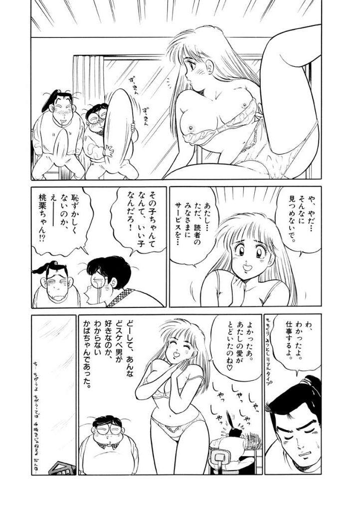 Jiyurutto Ippatsu Vol.2 36