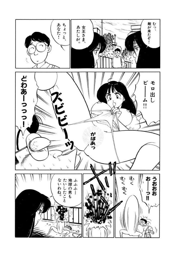 Jiyurutto Ippatsu Vol.2 43