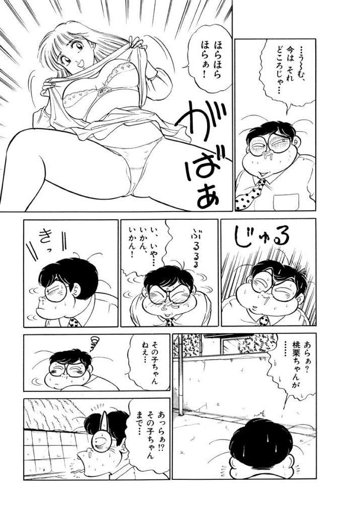 Jiyurutto Ippatsu Vol.2 66