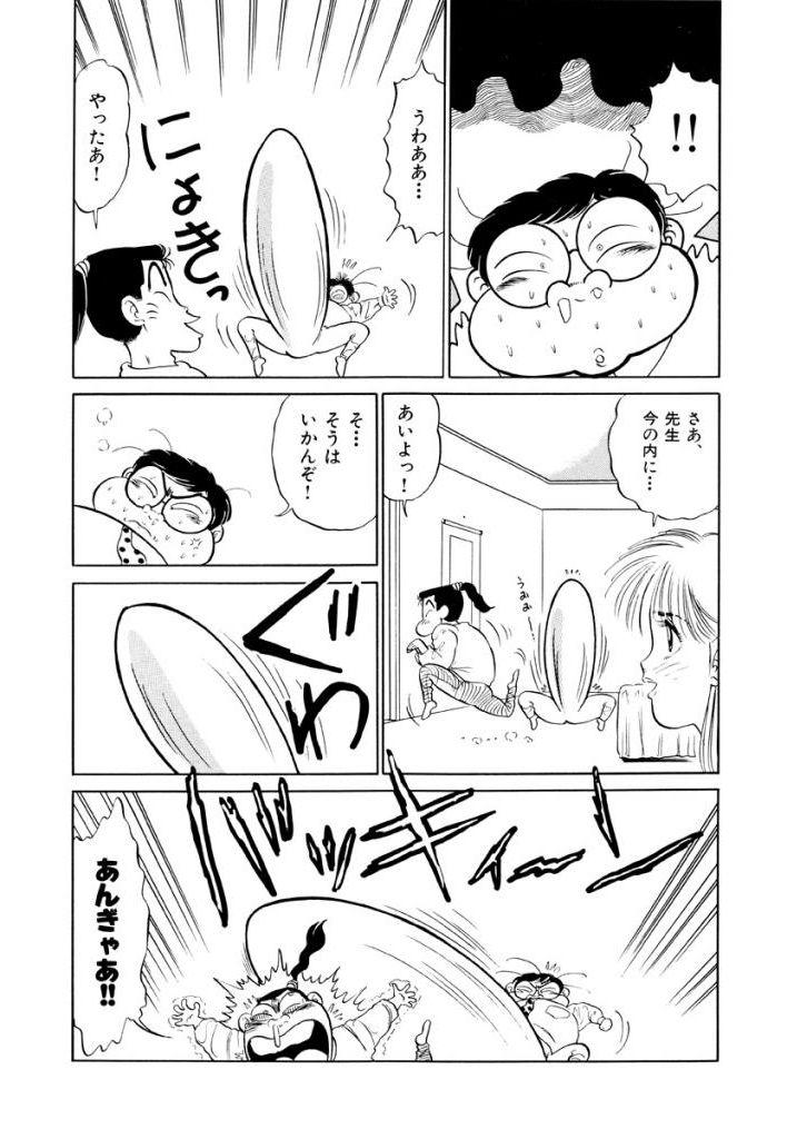 Jiyurutto Ippatsu Vol.2 76