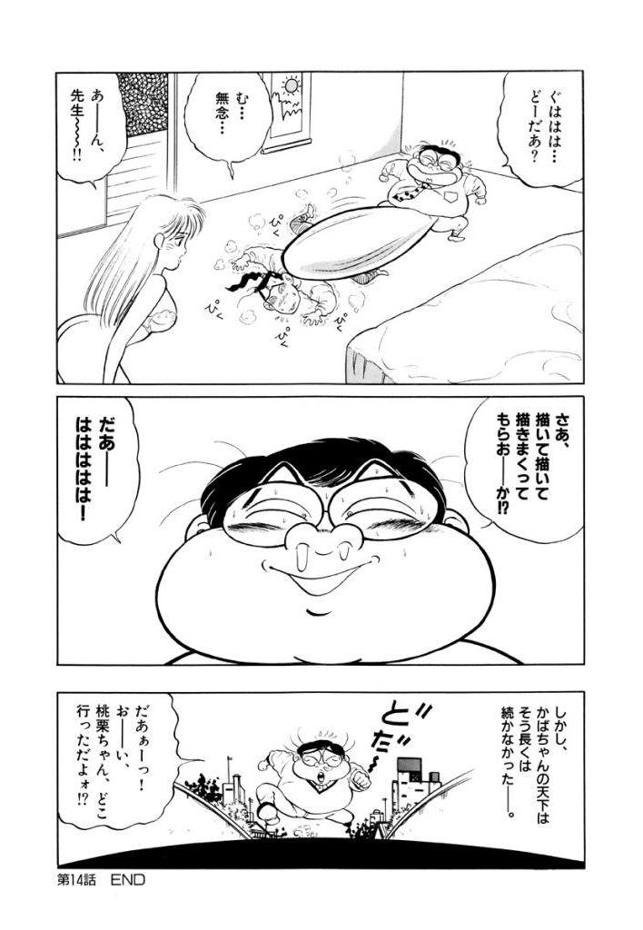 Jiyurutto Ippatsu Vol.2 77