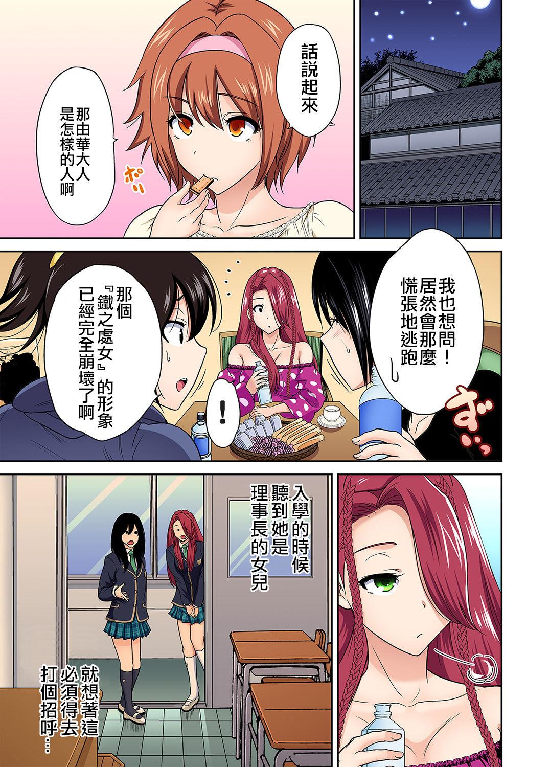 Gordibuena Oretoku Shuugakuryokou ~Otoko wa Jyosou shita Ore dake!! Ch. 28 Turkish - Page 4