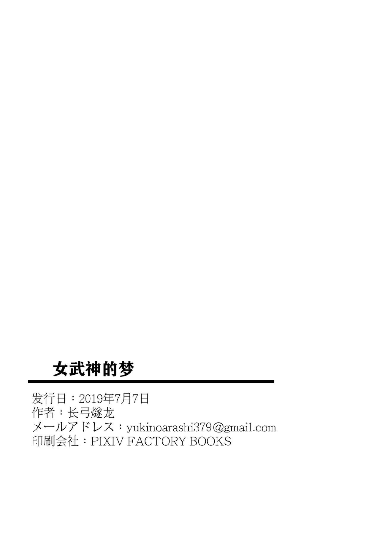 Black Hair Valkyrie's dream - Honkai gakuen Consolo - Page 35