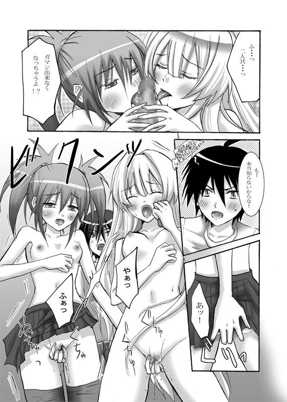 Blow Jobs Porn Taiyou to Tsuki no Aida - Seto no hanayome Transsexual - Page 11