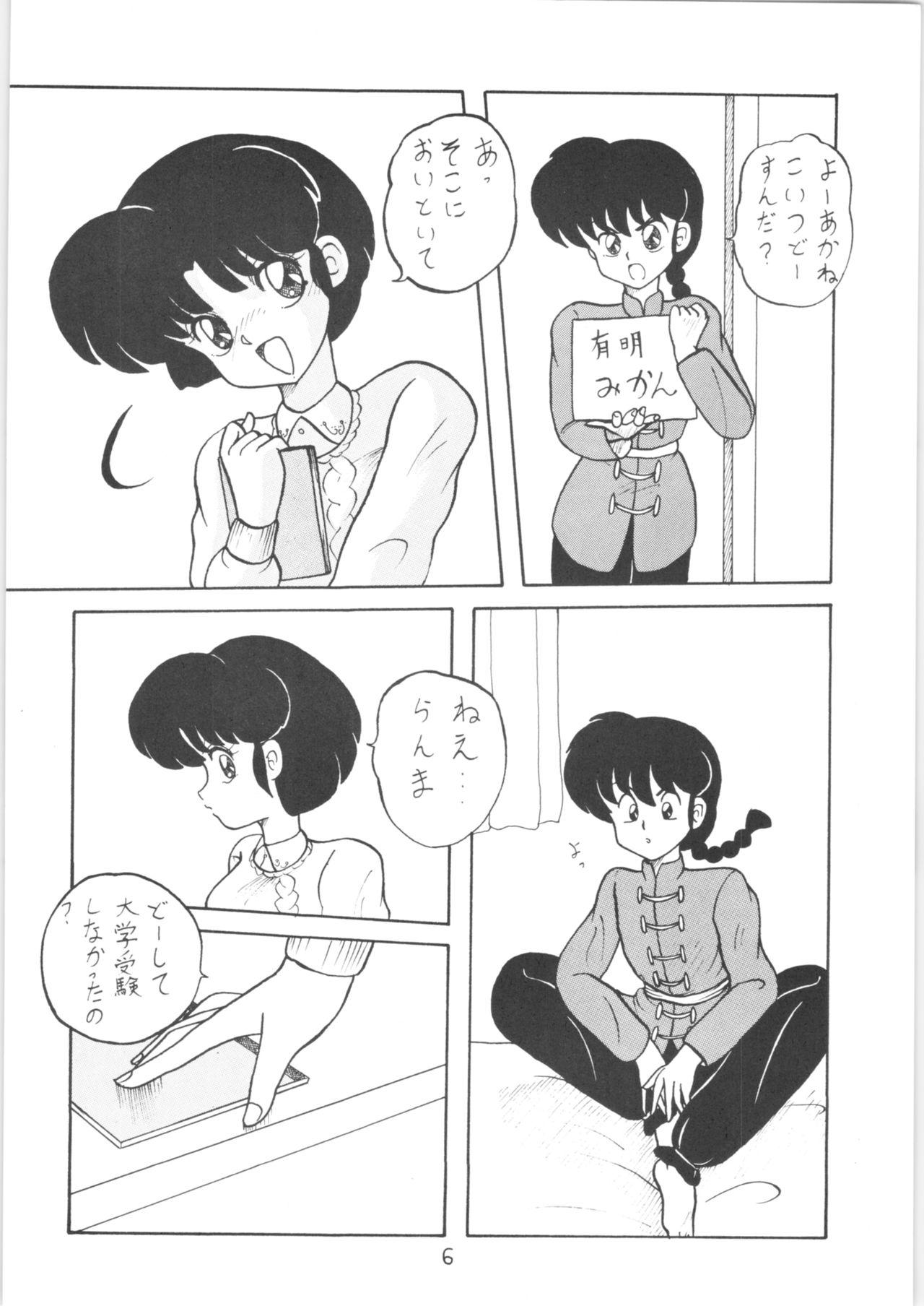 Gay 3some Public Repression Non Stop Remix - Ranma 12 Pink Pussy - Page 5