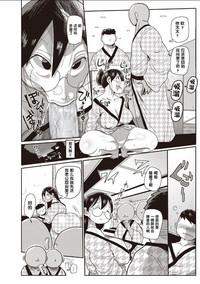 Niizuma no Arai-san 3 9