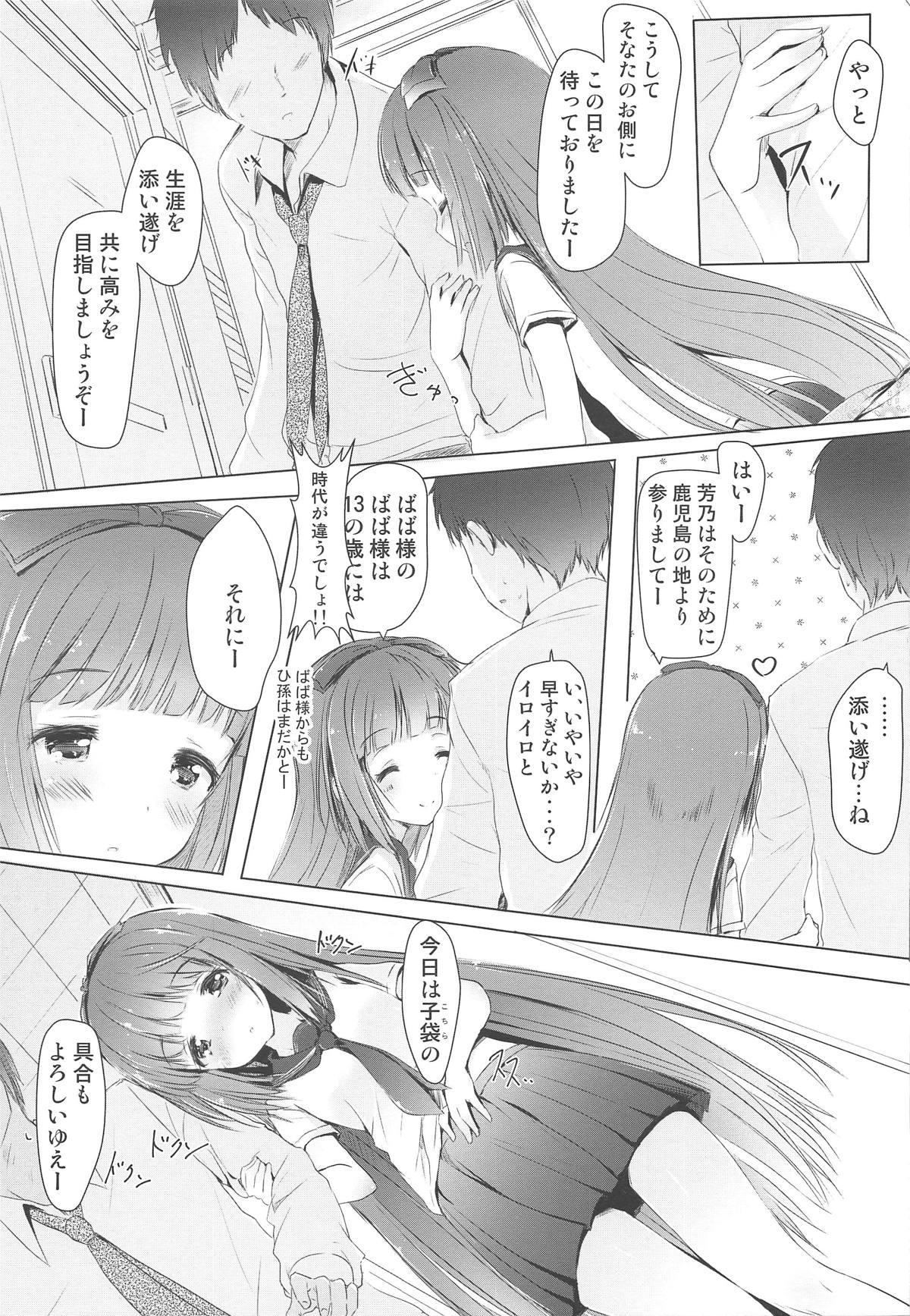 Grandmother Yoshino ga Kozukuri Segande Kite Komaru. - The idolmaster Str8 - Page 8