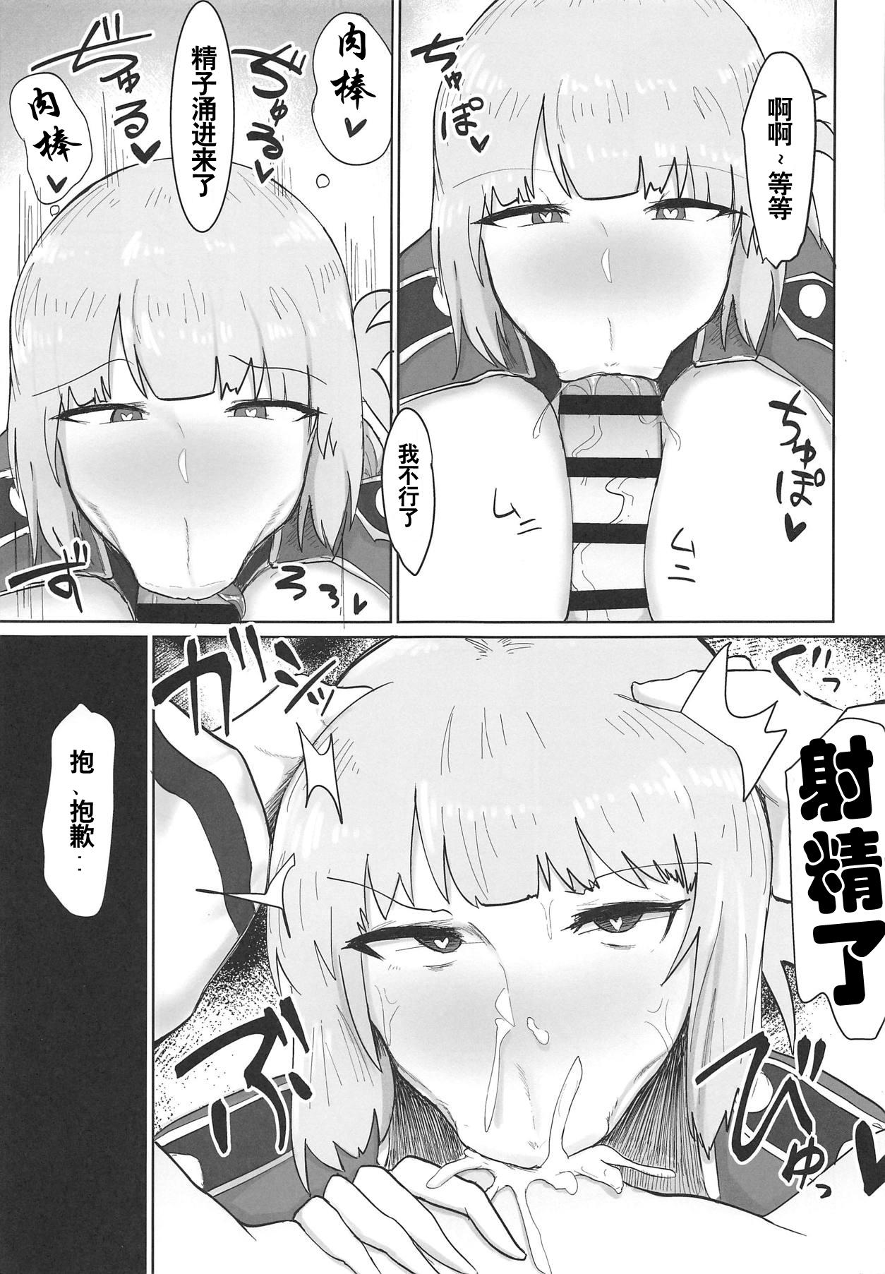 Ametur Porn Fuchou ni Sareru ga Mama - Fate grand order Romantic - Page 8