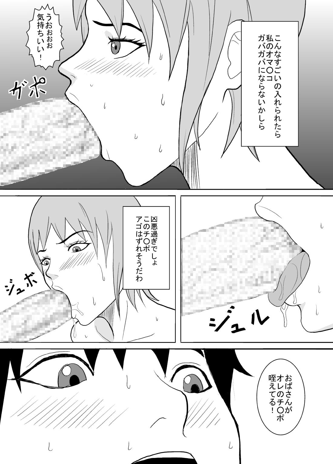 Sixtynine Musuko no Doukyuusei ni Yararechatta Toki no Ohanashi. - Original Eating - Page 7