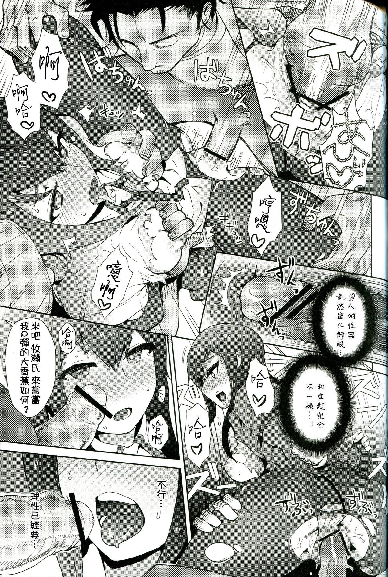 Heikou Uchuu no Mad Scientist 21