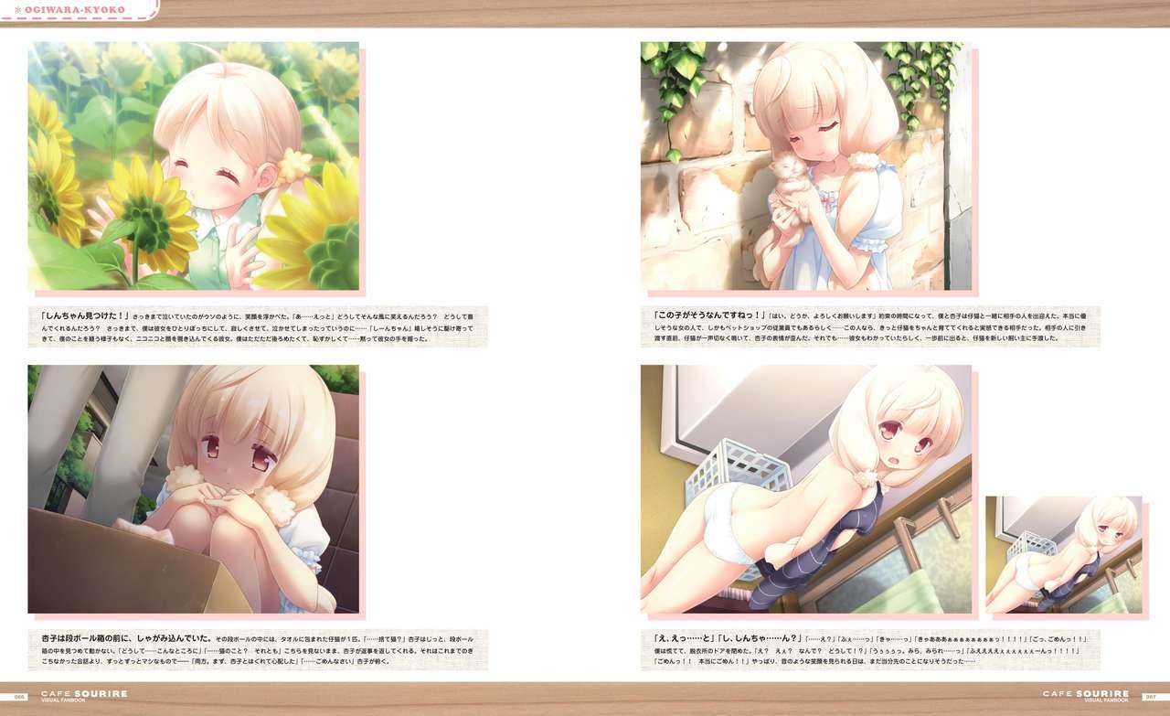 Cafe Sourire Visual Fanbook 37