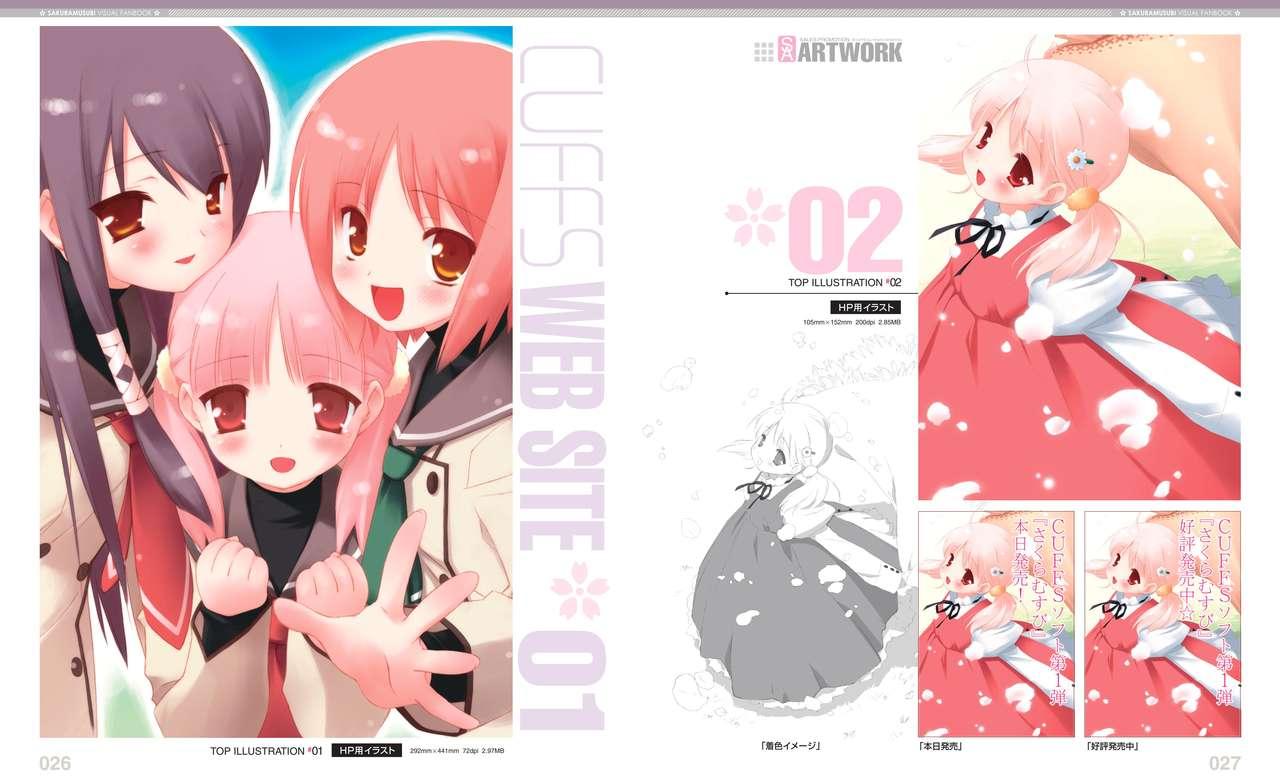 Sakura Musubi Visual Fanbook 17