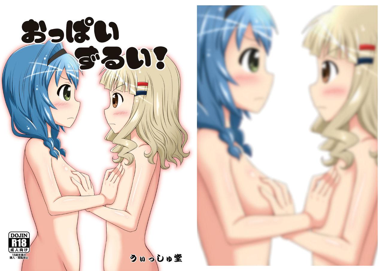 Bunda Grande Oppai Zurui! - Yuruyuri Parody - Picture 1