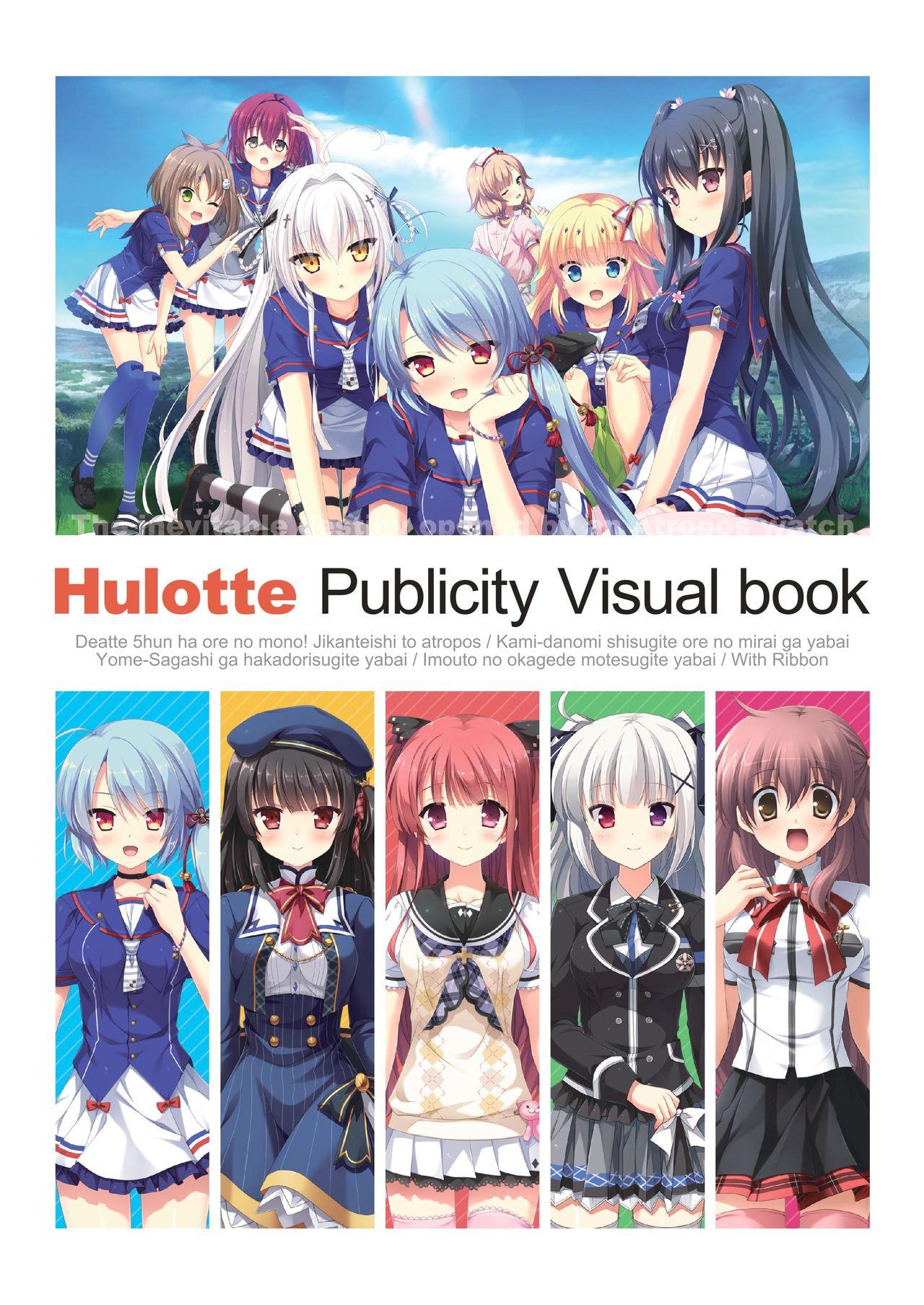 Hulotte Publicity Visual book 0