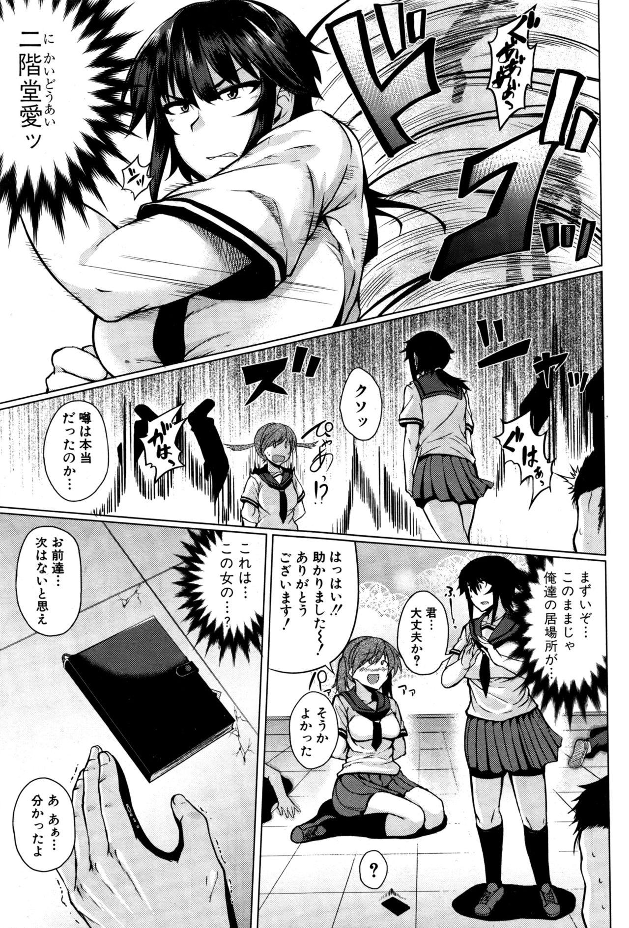 Gay Uniform Makeinu e no Michi Zenpen + Chuuhen Animation - Page 3