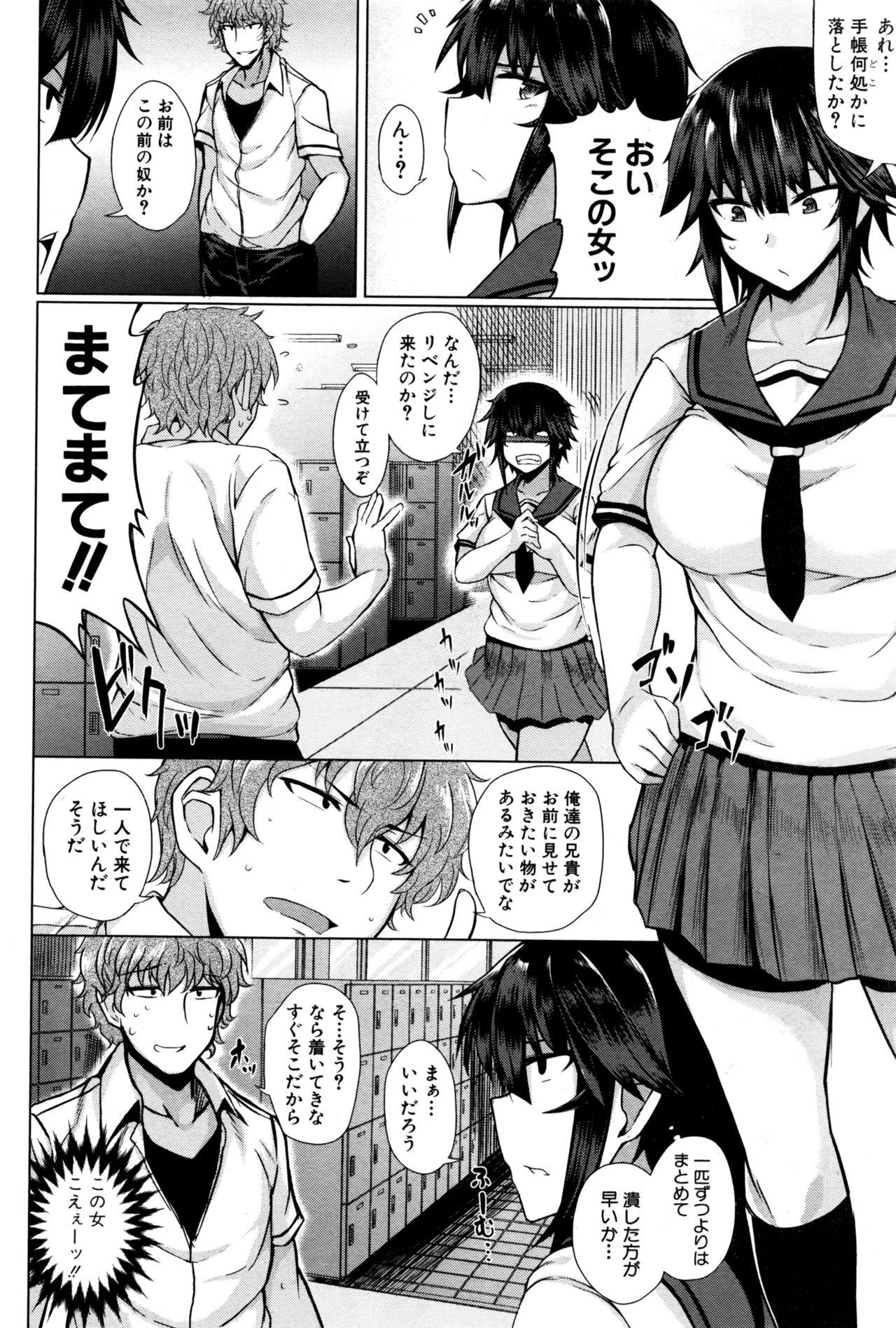 Fuck For Cash Makeinu e no Michi Zenpen + Chuuhen Submissive - Page 6