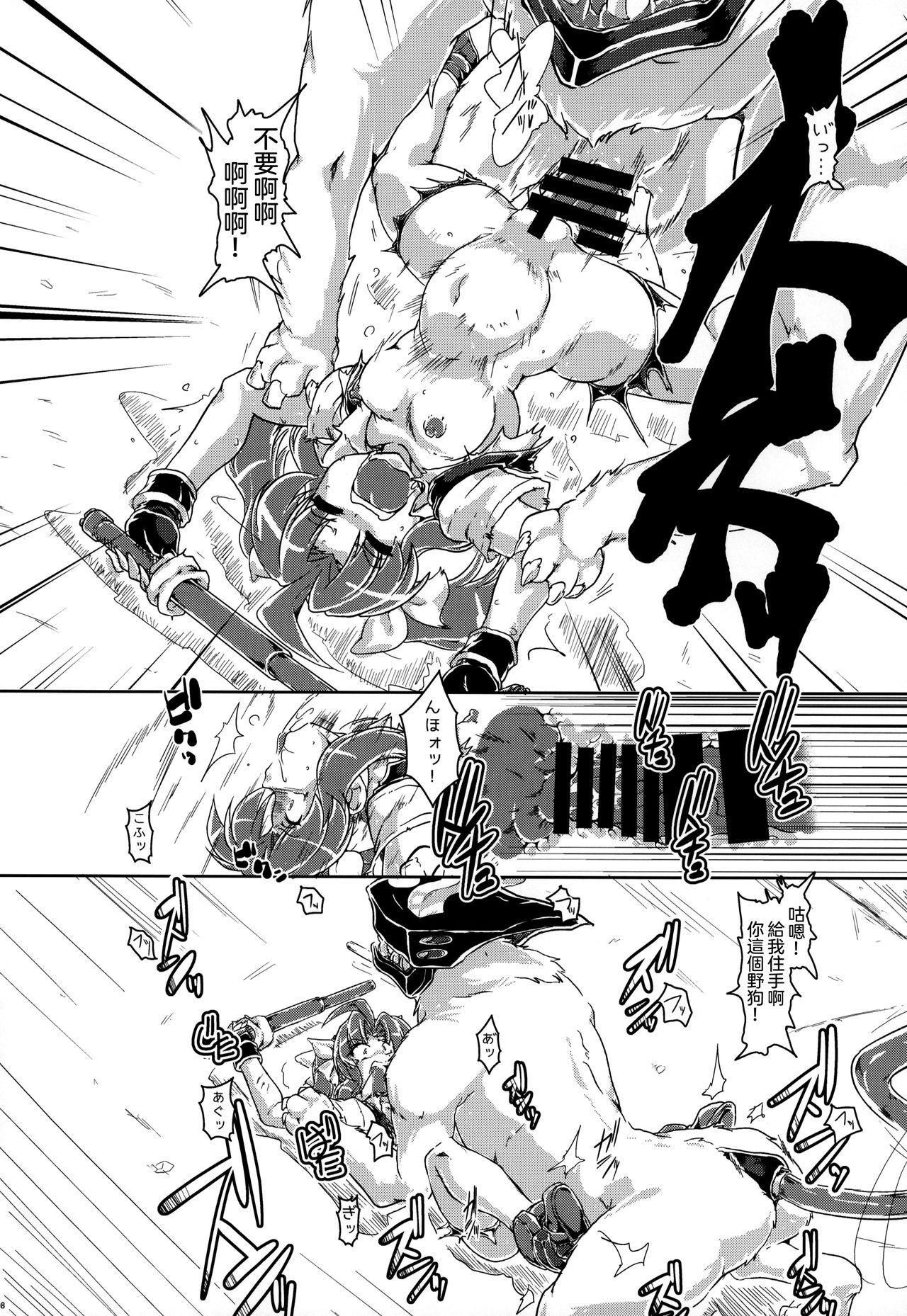 Club Tokumukan Kagerou Kenrou Hen - Kantai collection Work - Page 10