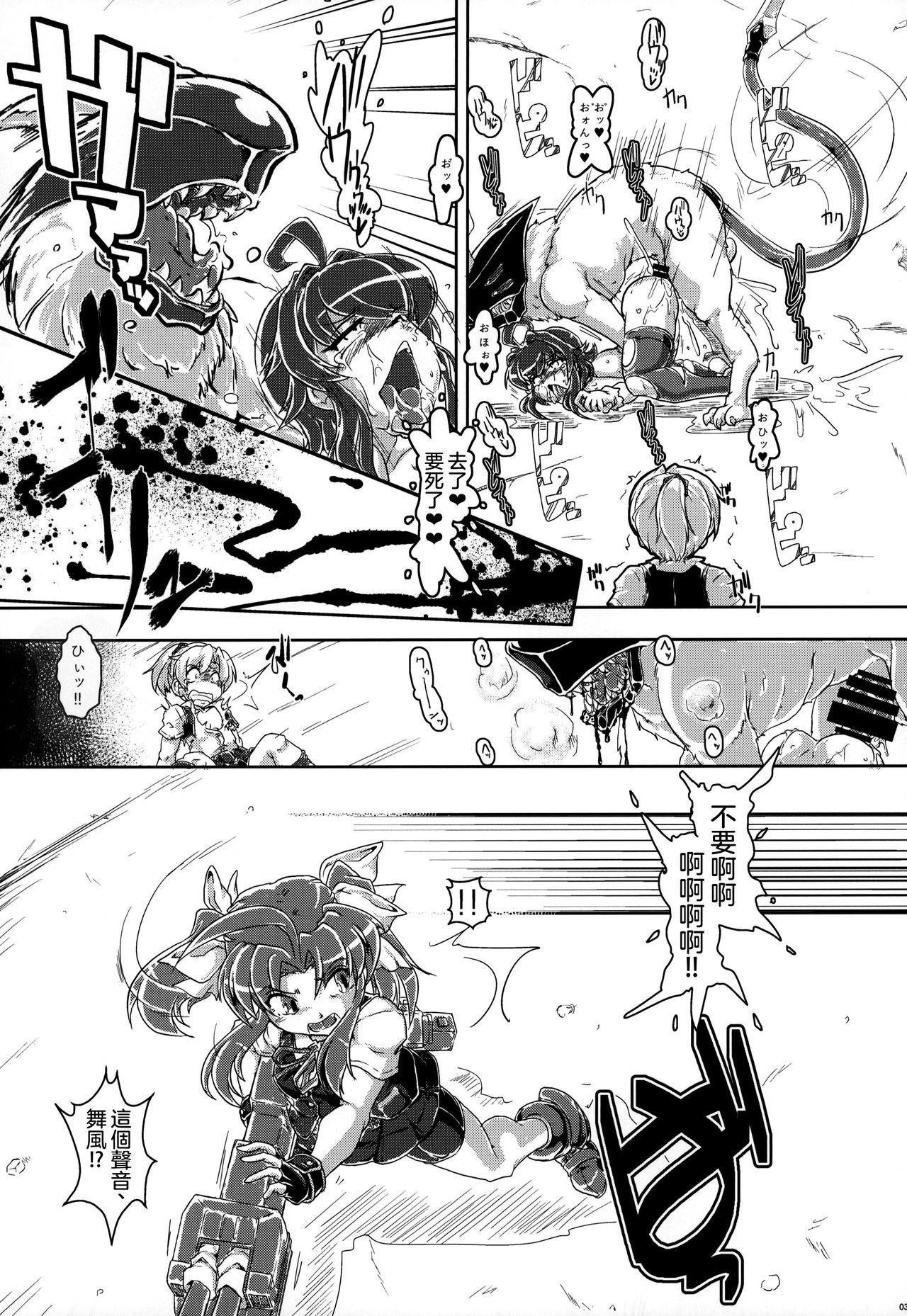 No Condom Tokumukan Kagerou Kenrou Hen - Kantai collection Perverted - Page 5