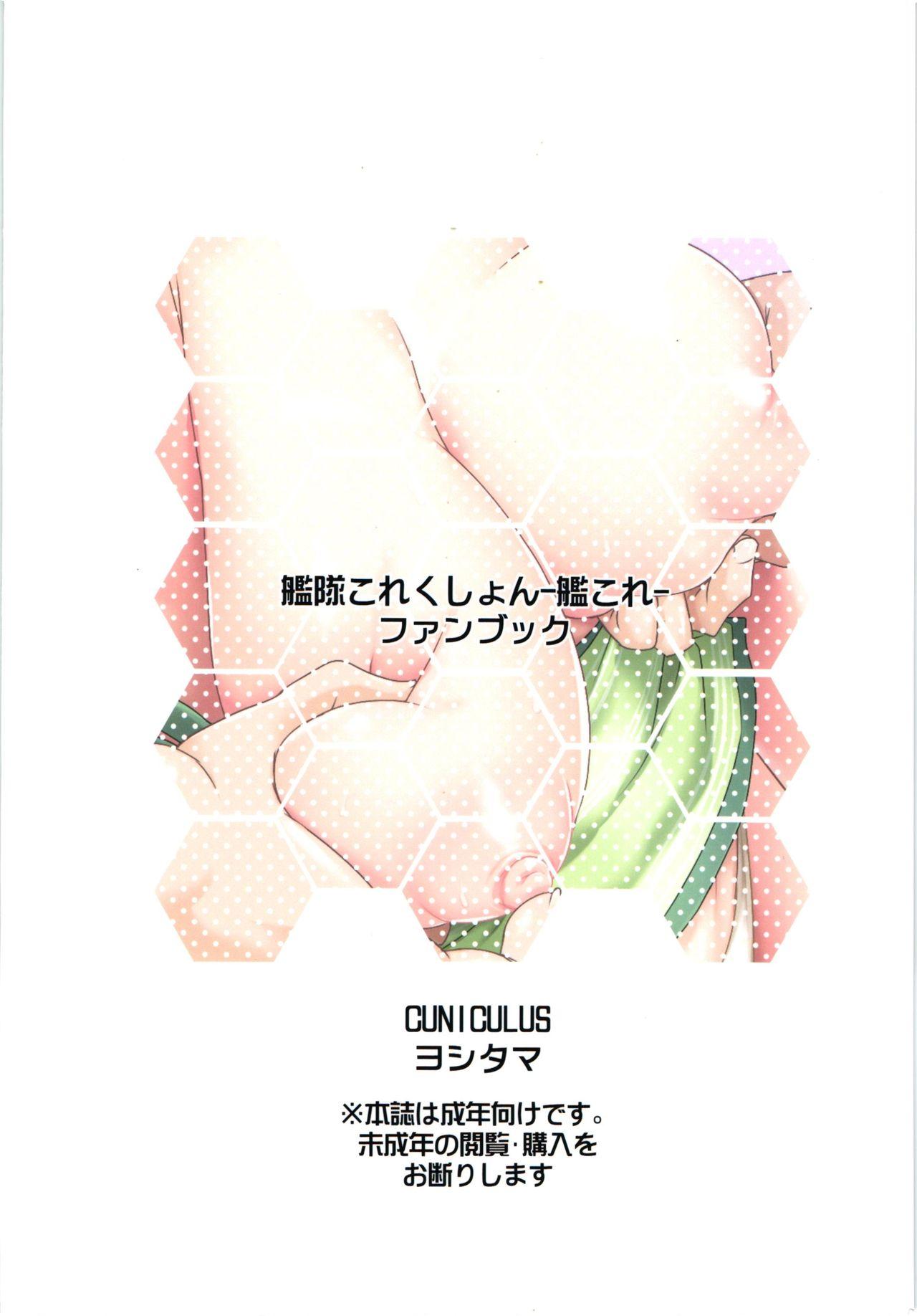 Lingerie Akigumo Sensei Otsukaresama desu - Kantai collection Lesbian - Page 18