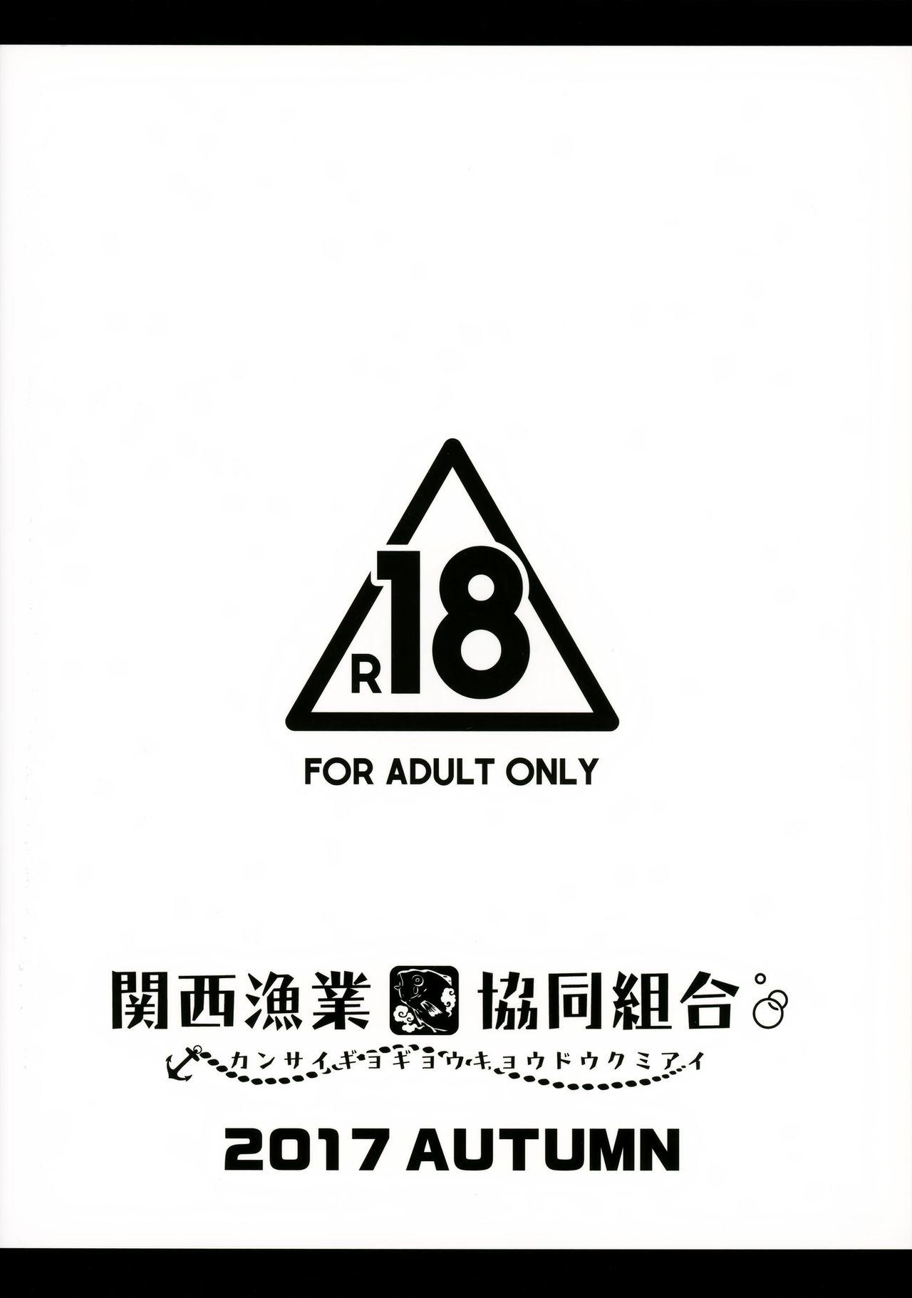 No Condom Oya no Kokoro Ko Shirazu - Fate grand order Free Fuck Clips - Page 14