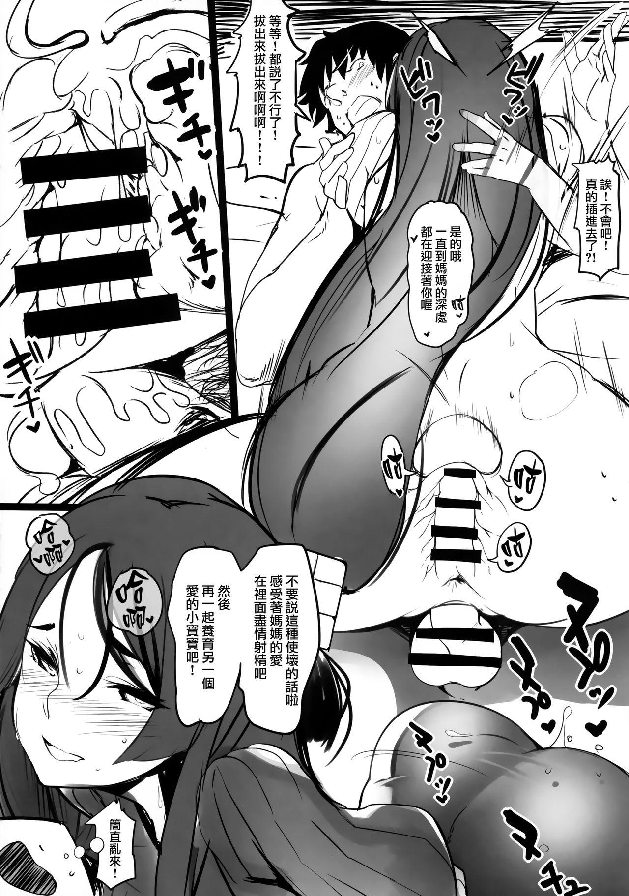 British Oya no Kokoro Ko Shirazu - Fate grand order Flash - Page 6