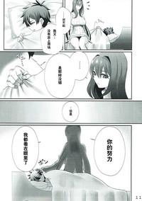 Scathach-san to Issho 10