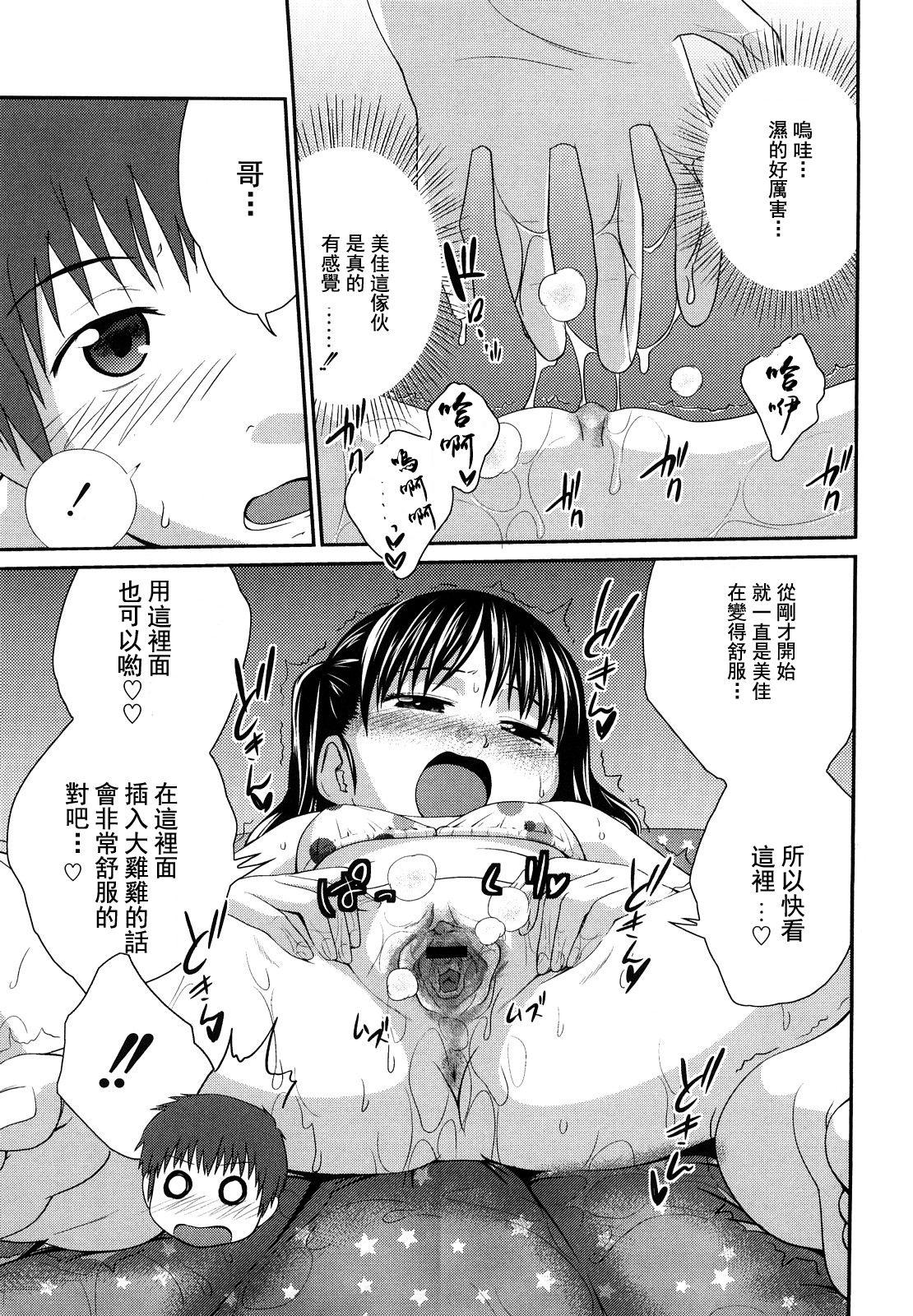Sister Mix Ch. 1-3 39