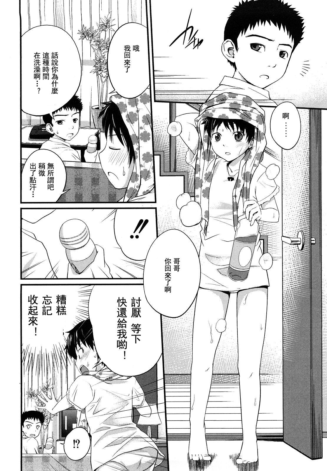 Sister Mix Ch. 1-3 68