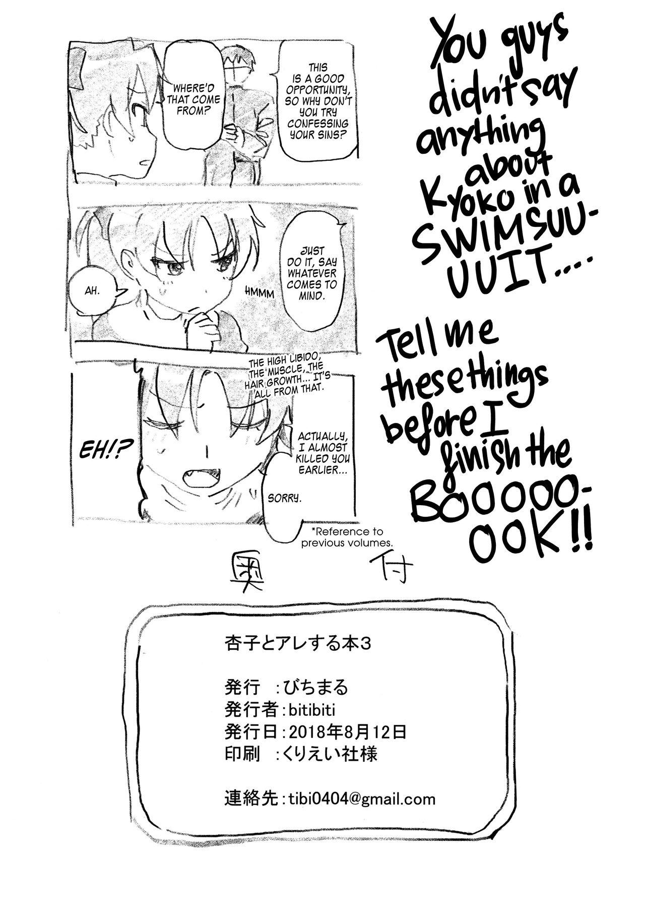 Tiny Girl Kyouko to Are Suru Hon 3 - Puella magi madoka magica Camgirls - Page 32