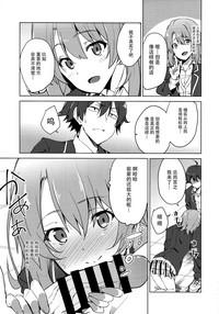 Yahari Iroha no Seiteki Appeal wa Machigatteiru. | 性方面的吸引力彩羽果然有问题 7