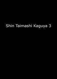 Shin Taimashi Kaguya 3 1