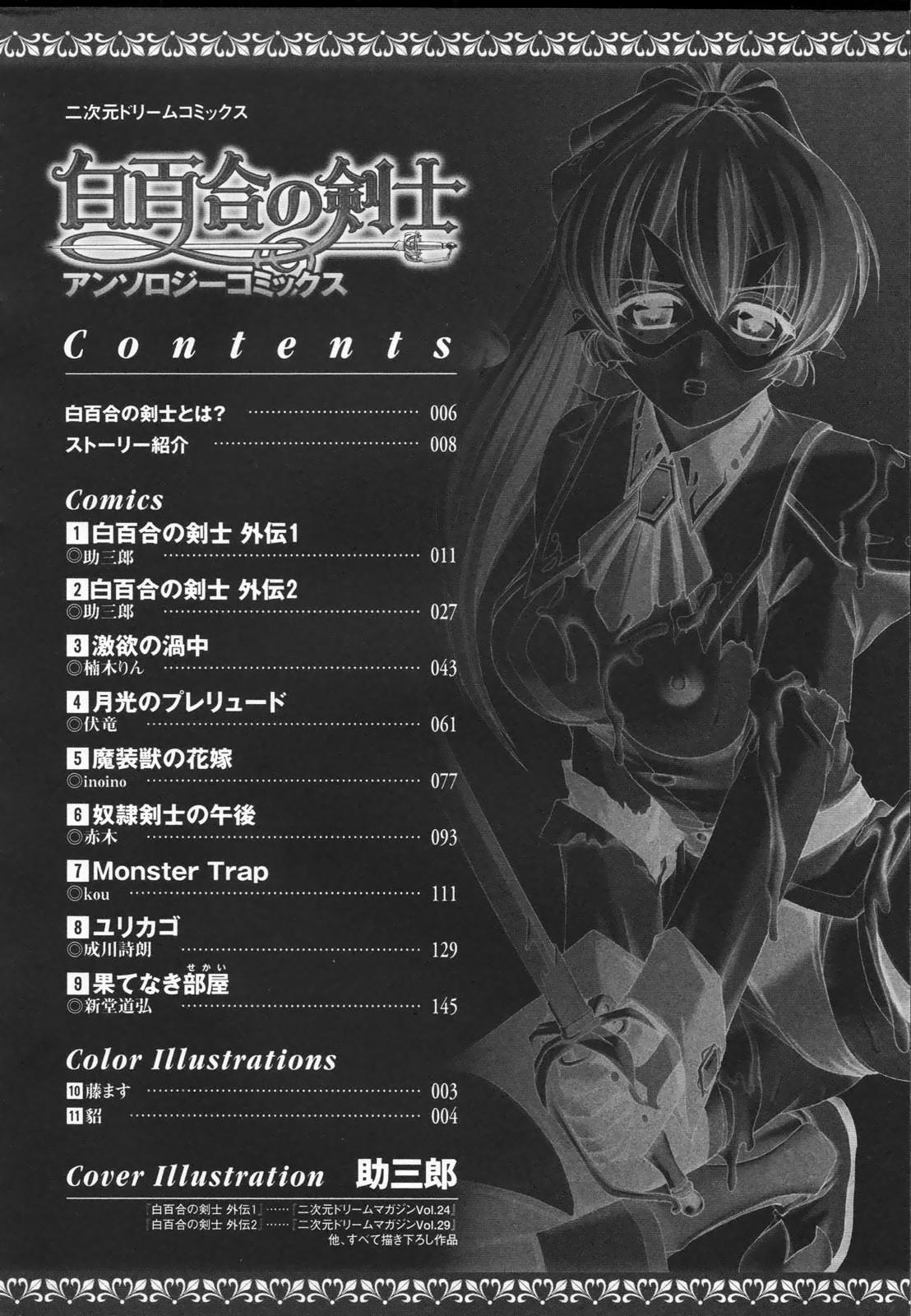 Gayclips Shirayuri no Kenshi Anthology Comics Corrida - Page 12