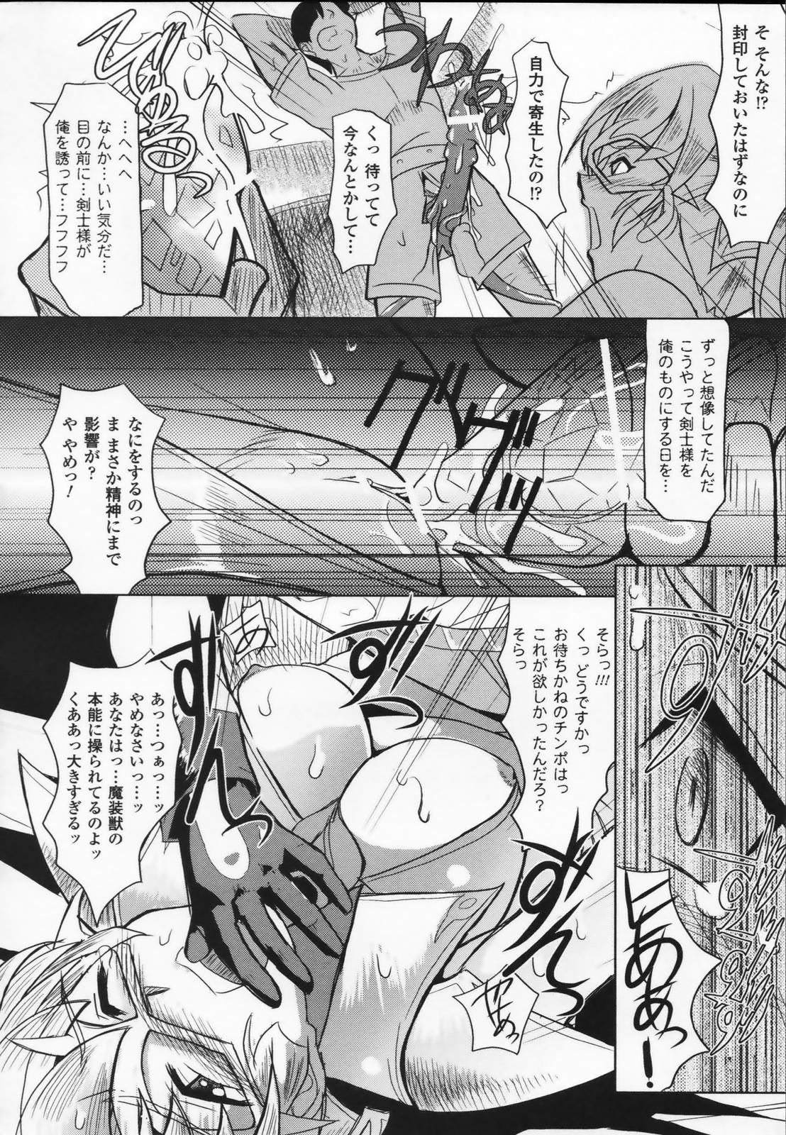 Shirayuri no Kenshi Anthology Comics 119