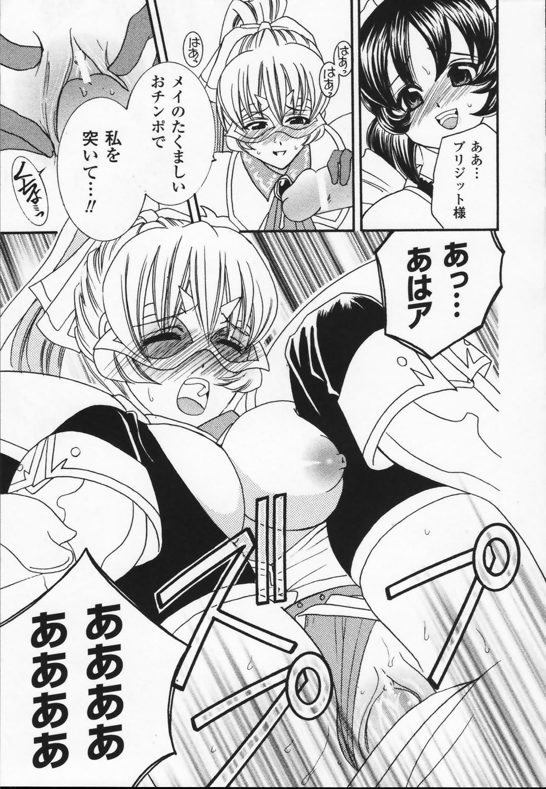 Shirayuri no Kenshi Anthology Comics 156