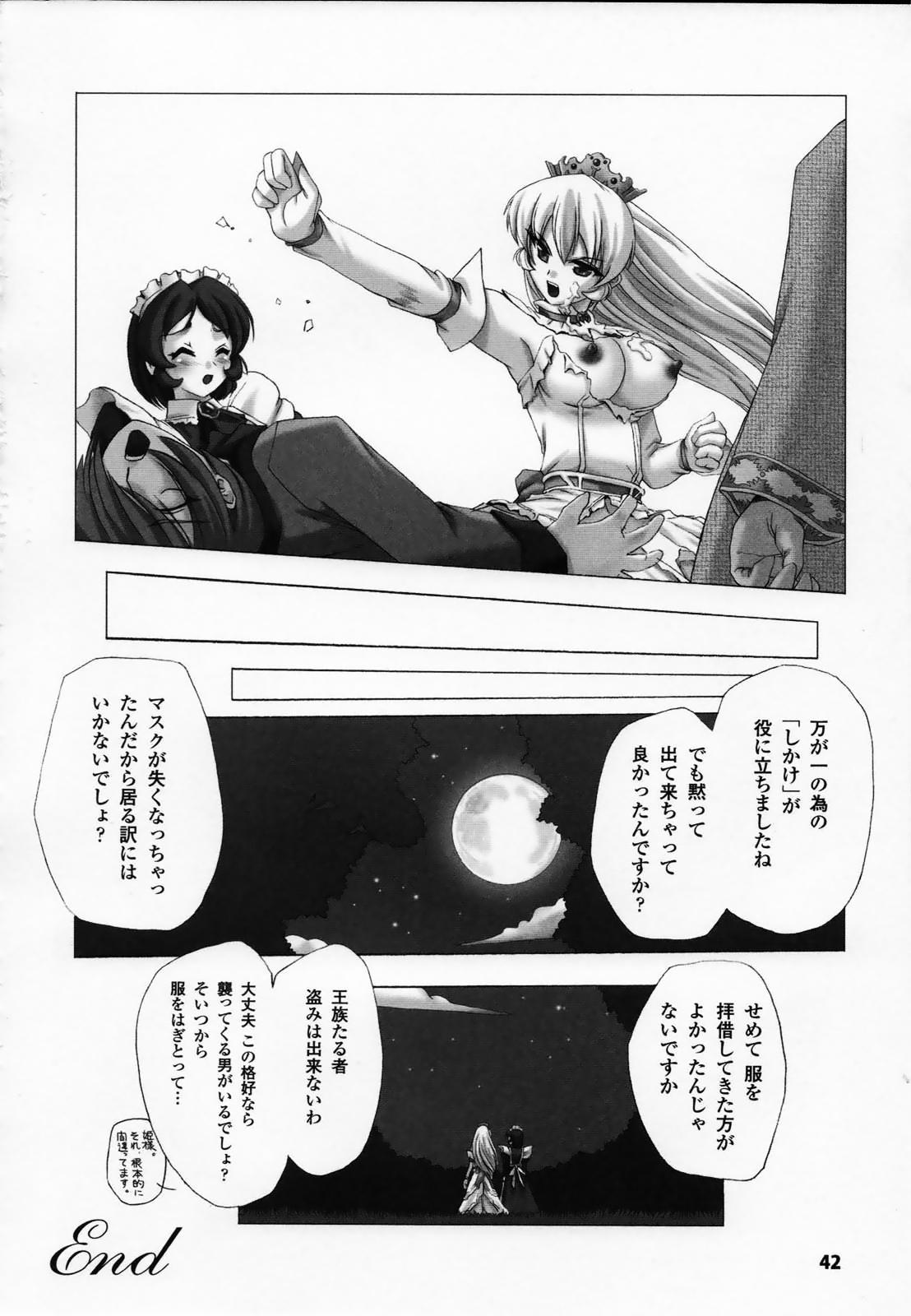Shirayuri no Kenshi Anthology Comics 43