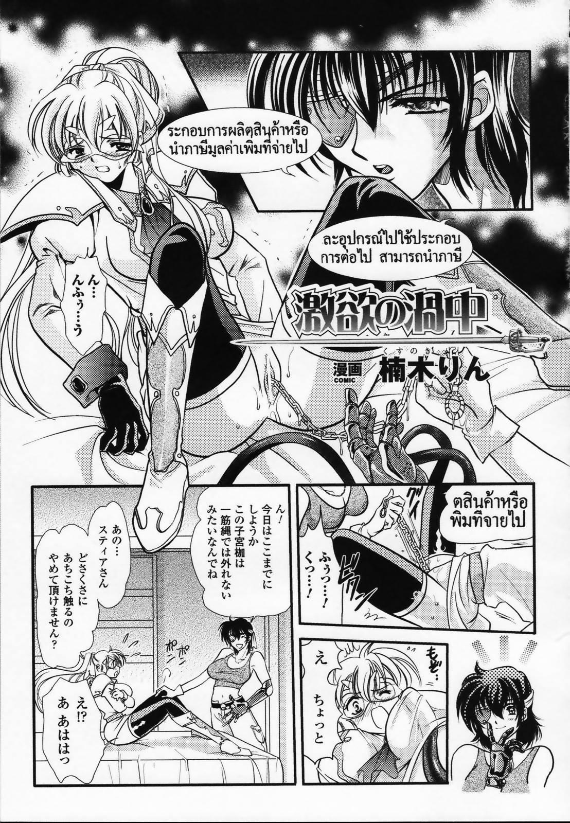 Shirayuri no Kenshi Anthology Comics 44